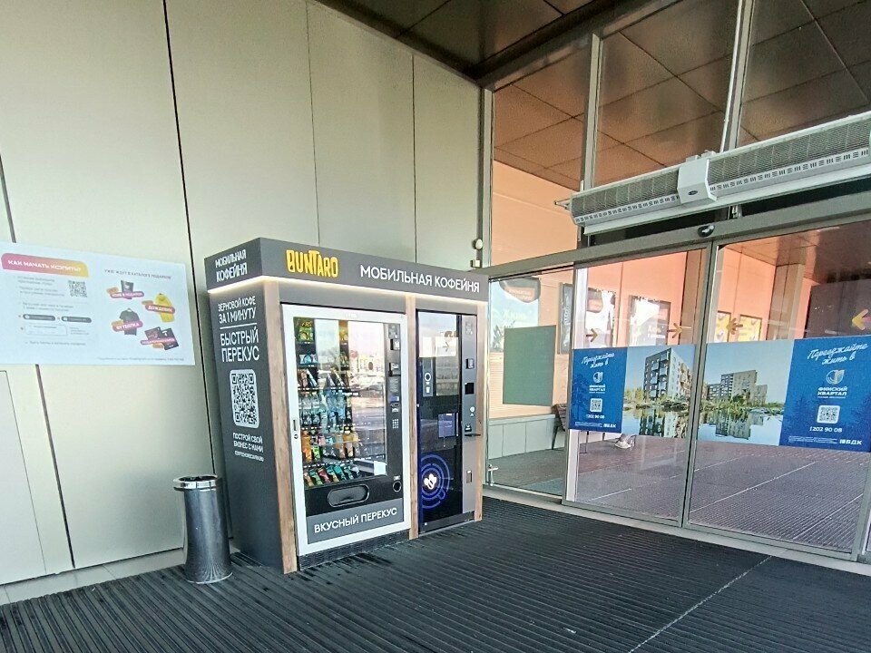 Coffee machine Buntaro, Voronezh Oblast, photo