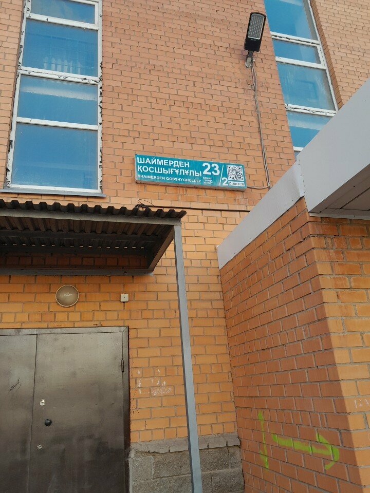 Beauty salon Azharly, Astana, photo