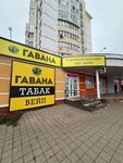 Havana (ulitsa Yemlyutina, 10), tobacco and smoking accessories shop