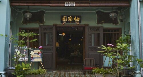 Внешний вид отеля You Le Yuen в Джорджтауне, фото 4