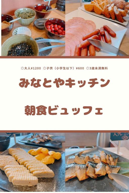 Фото Green Hotel Yes Nagahama Minatokan