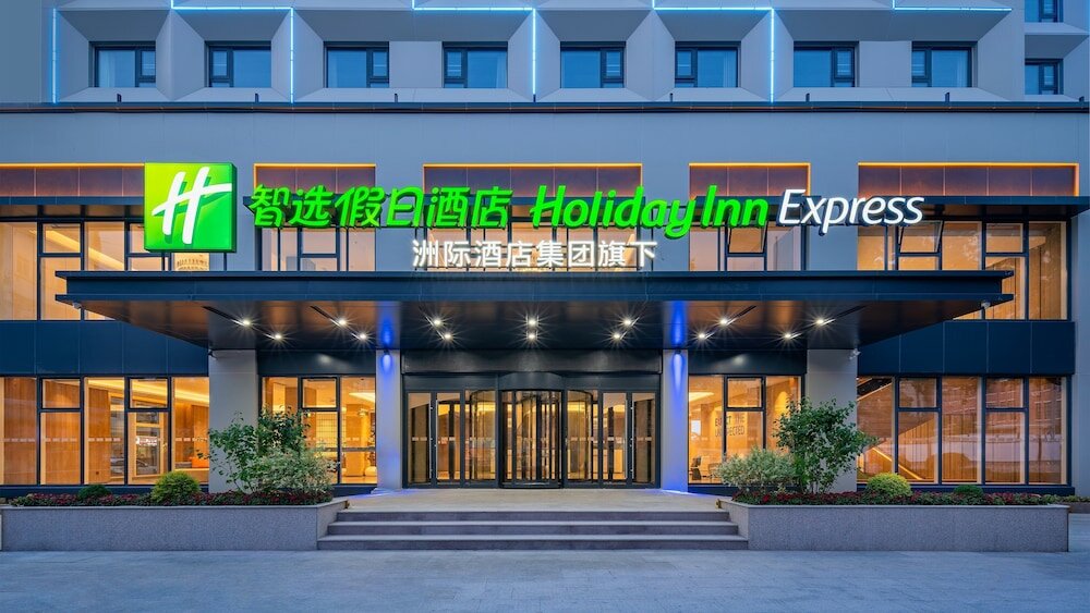 Фото Holiday Inn Express Qingdao Shibei, an Ihg hotel