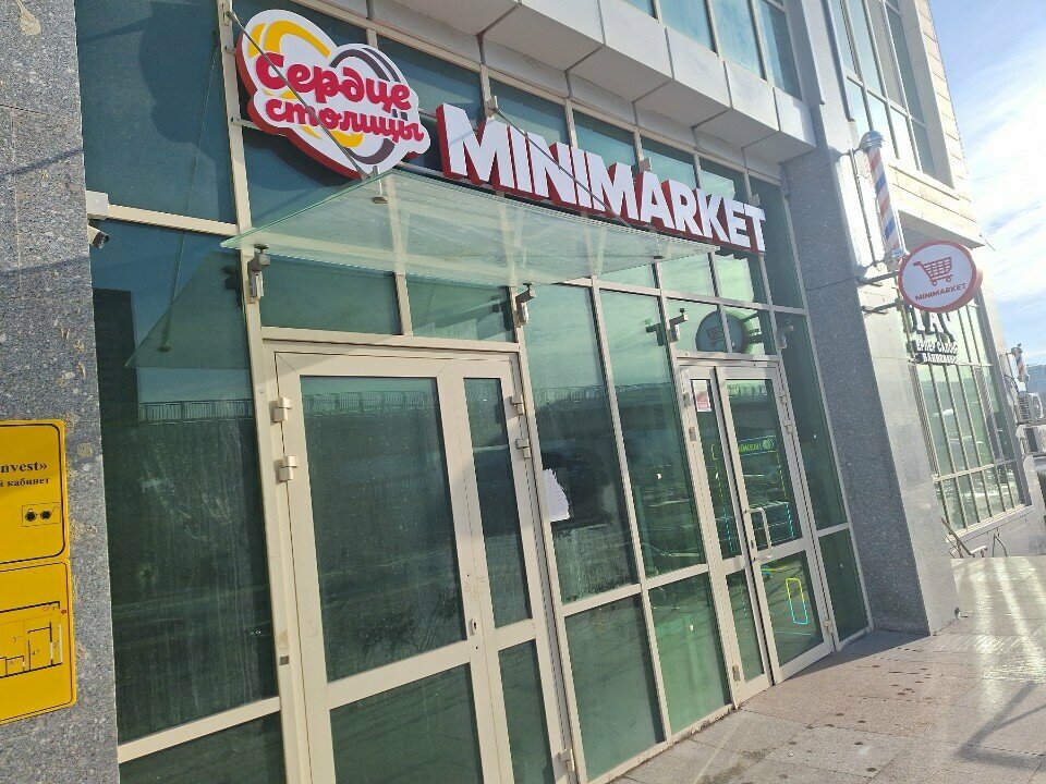 Grocery Heart of the Capital, Astana, photo