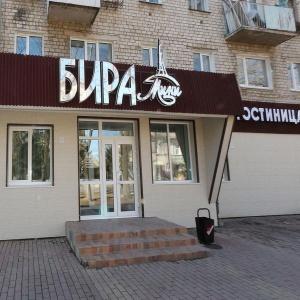 Фото Бира мини