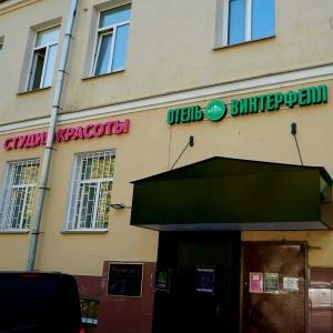 Фото Винтерфелл Бауманская