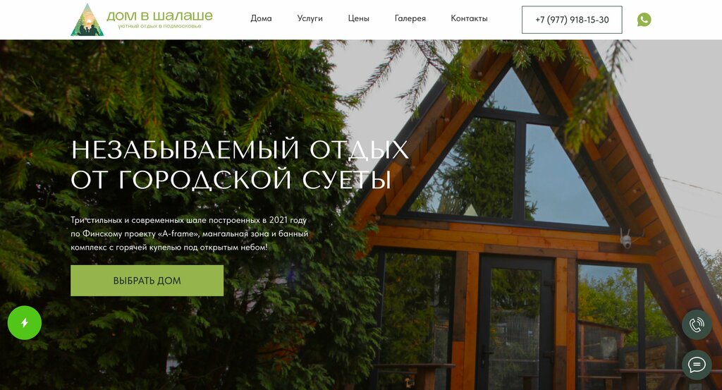 Web design studio Karma web, Moscow, photo