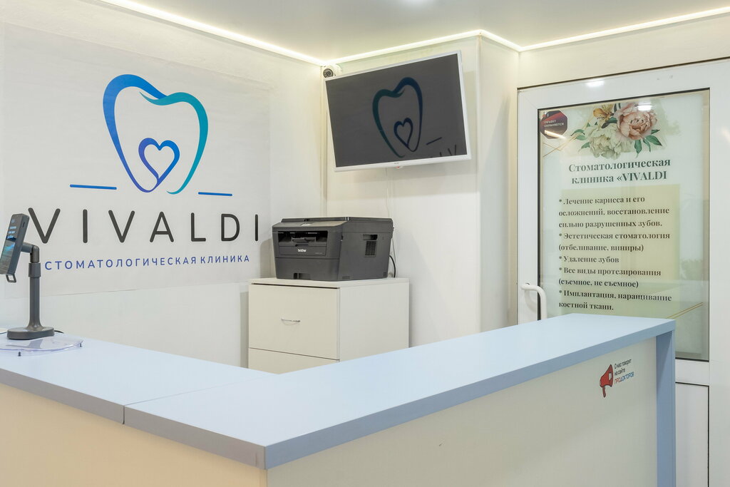 Стоматологическая клиника Vivaldi, Москва, фото