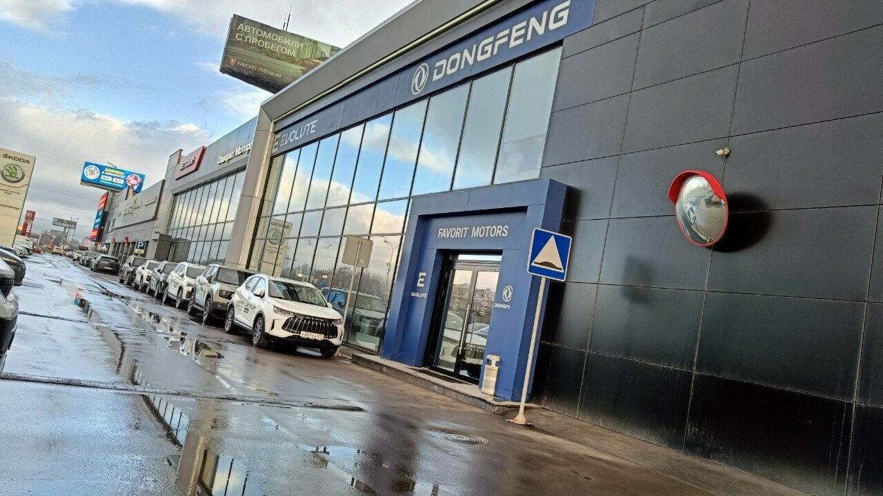 photo Сервис Dongfeng Favorit Motors МКАД