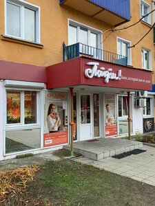 Банк Пойдём!, проспект Ленина, 129 — Урюпинск