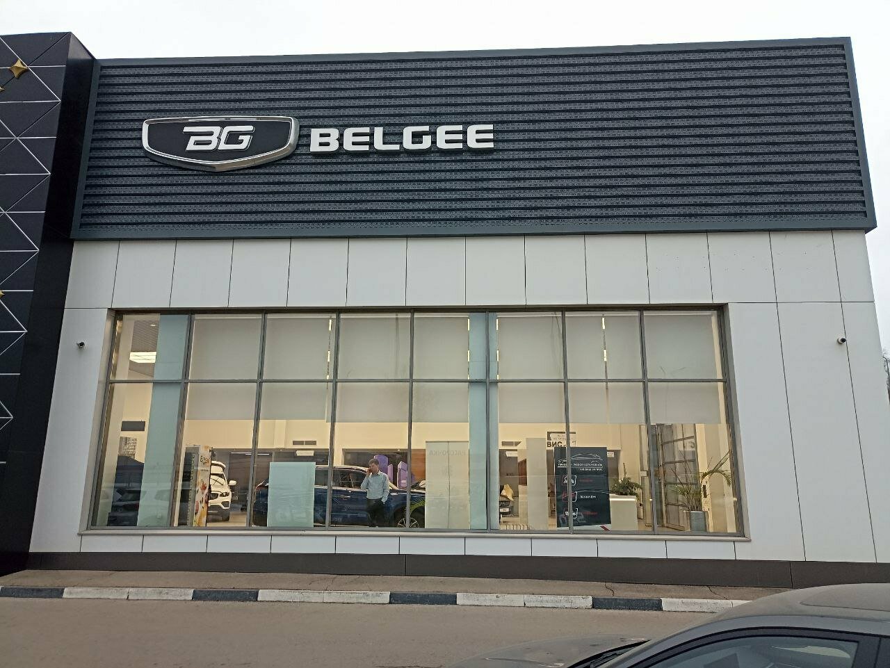 photo Belgee Автолига