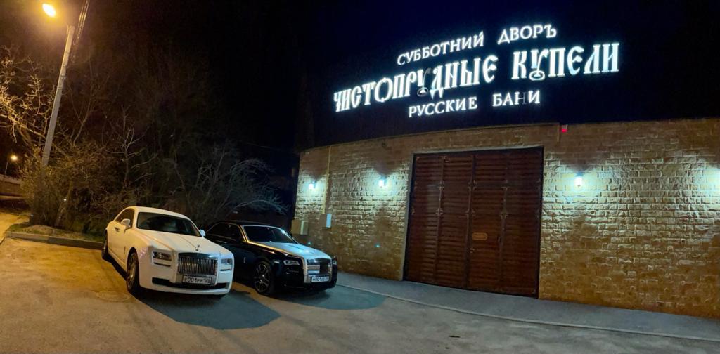 Фото Чистопрудные купели