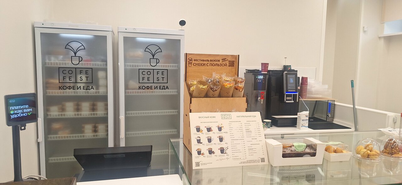 CofeFest — CofeFest