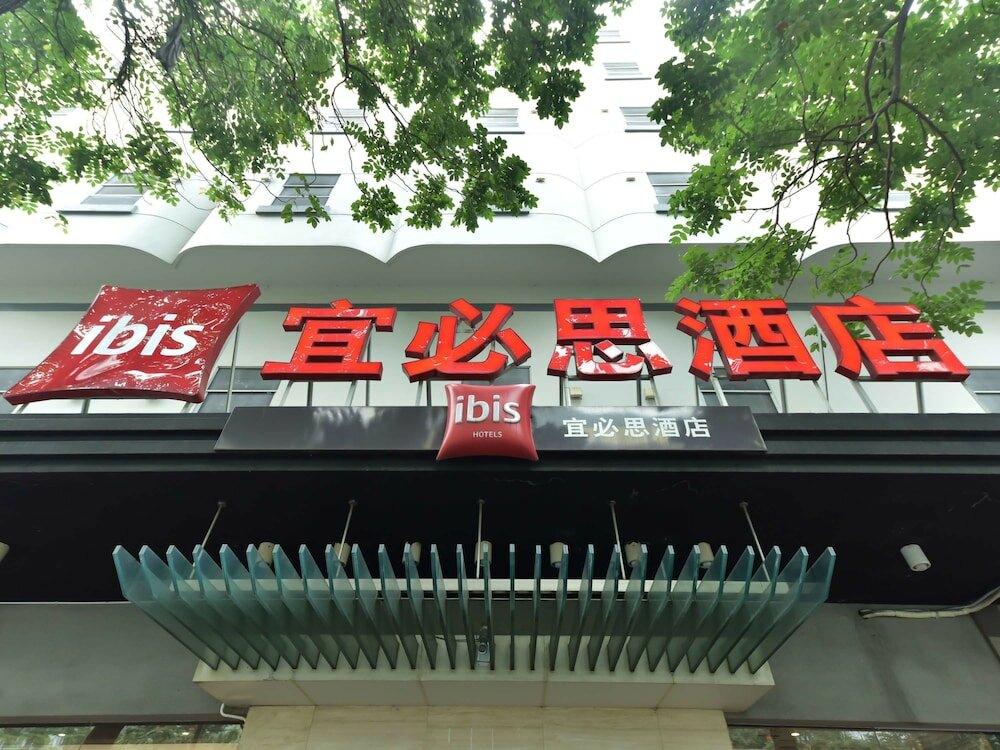 Фото Ibis Xiamen Kaiyuan