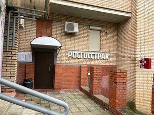 Росгосстрах, Ульяновская улица, 10 — Руза