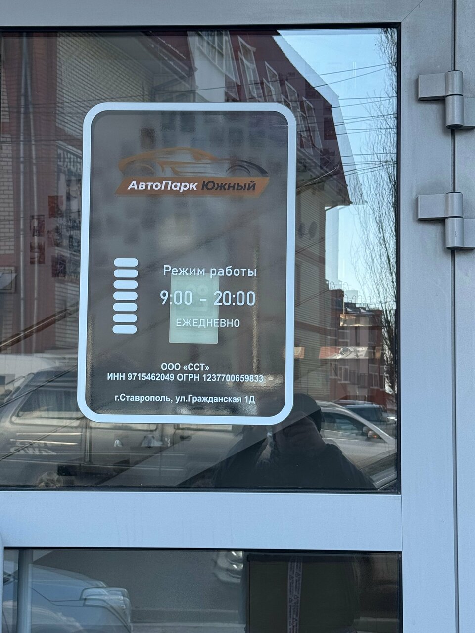 photo Автопарк Южный