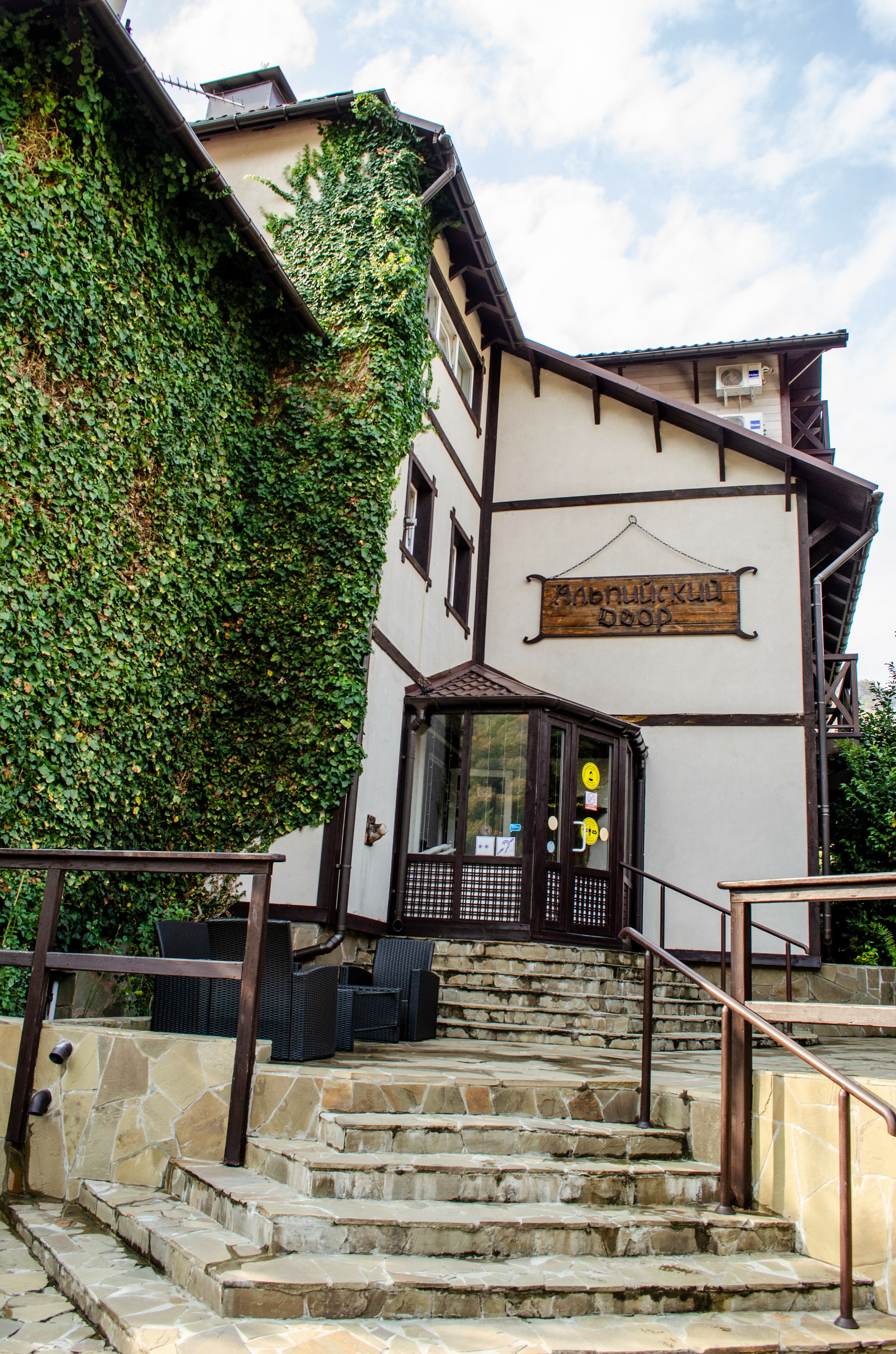 Фото Альпийский Двор