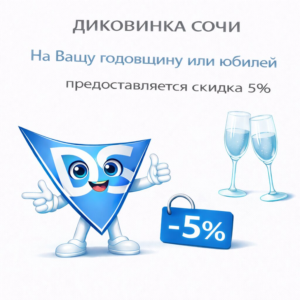 Фото Диковинка Сочи