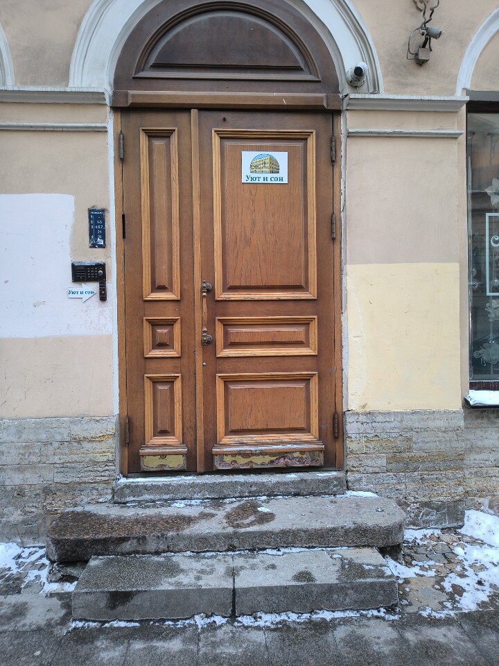Фото Уют и сон
