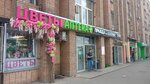Waltz Of Flowers (Elektrodnaya Street, 2с1), flower shop