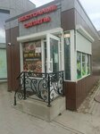 Восточные салаты (Emelyanova Street, 31/1), grocery