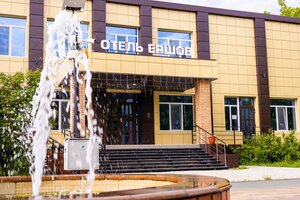 Ершов