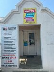 Лаборатория ремонта (posyolok gorodskogo tipa Mogoytuy, ulitsa Gagarina, 13Б), computer repairs and services