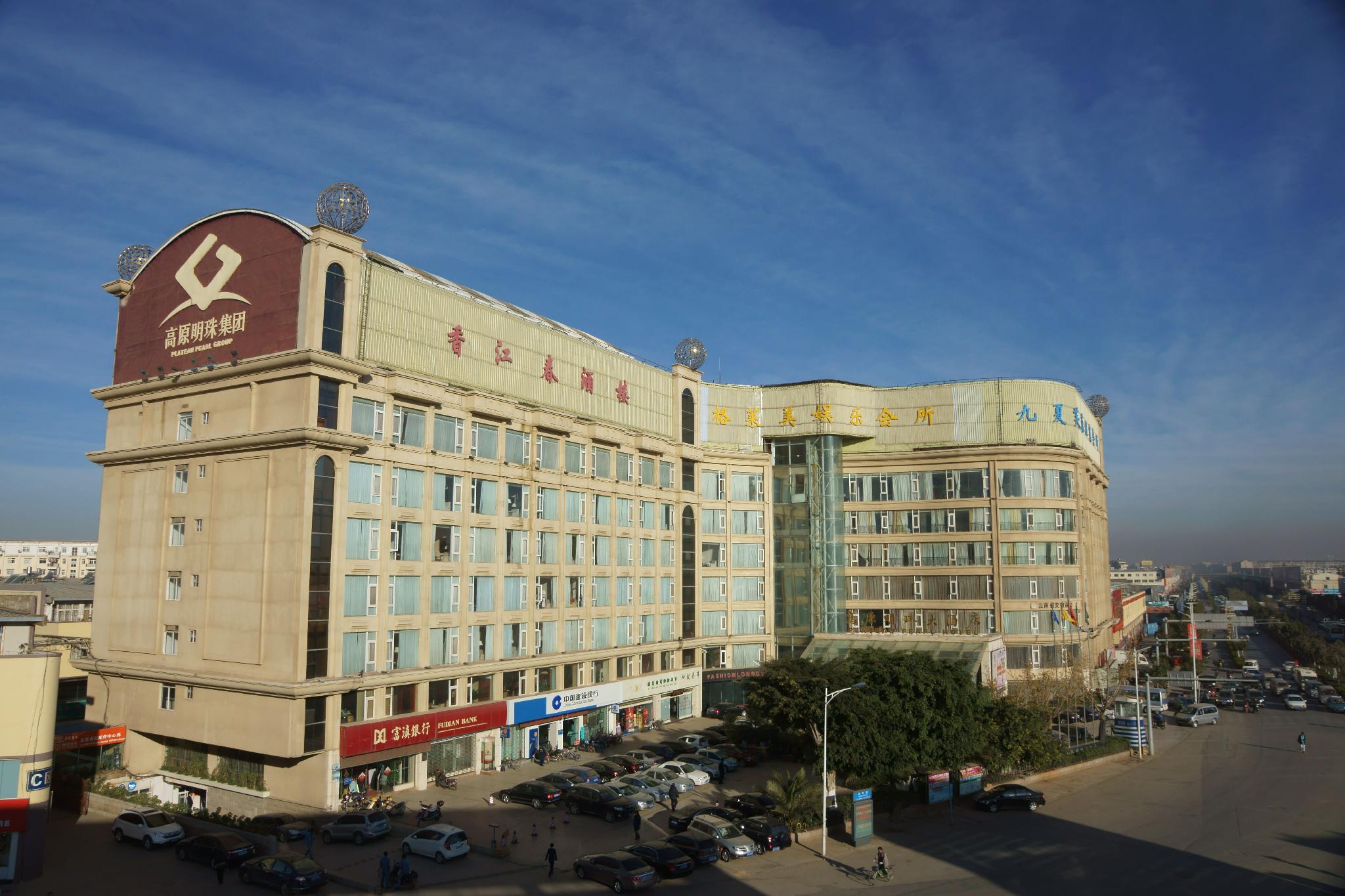 Фото Plateau Pearl Hotel Kunming Yongzhong Road