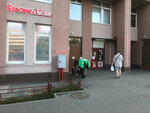 Krasnoe&Beloe (Marshala Blyukhera Avenue, 9к1), grocery