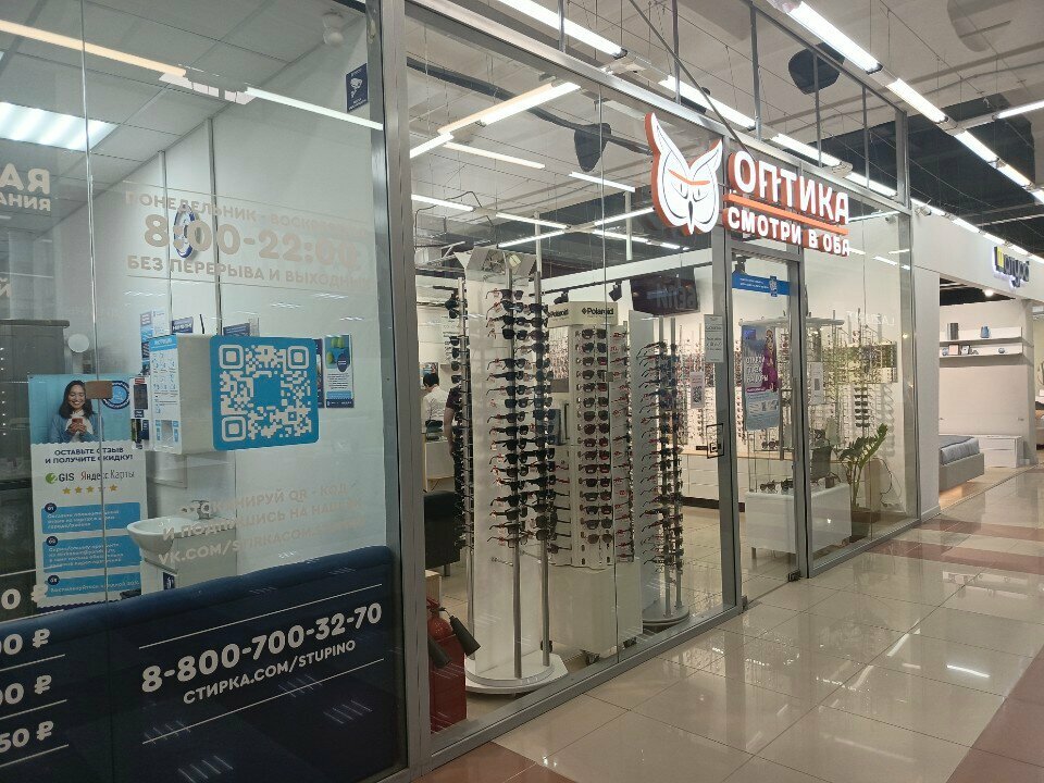 Opticial store Смотри в оба, Stupino, photo