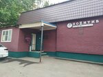 Pozitiv (ulitsa Chekhova, 14), hairdresser
