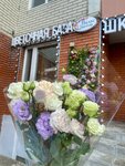 Vals cvetov (Lenina Street, 71) ، محل زهور