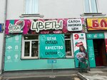 Donna Roza (Abakanskaya ulitsa, 44), flower shop