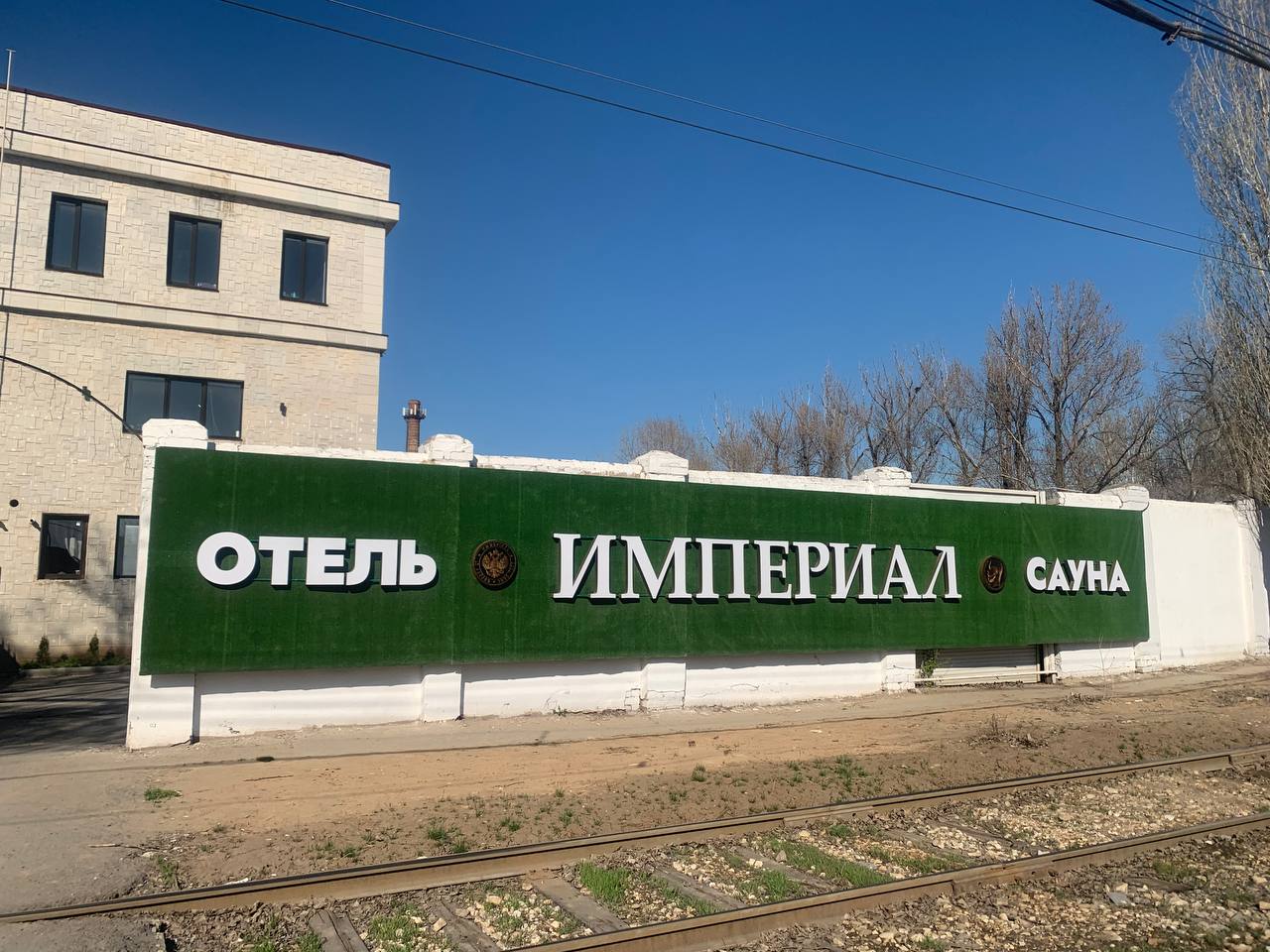 Фото Империал