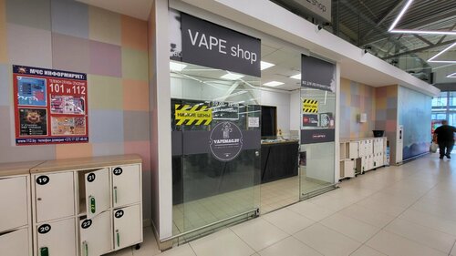 VapeMag, vape shop, Minsk, Igumienski Tract, 11 — Yandex Maps