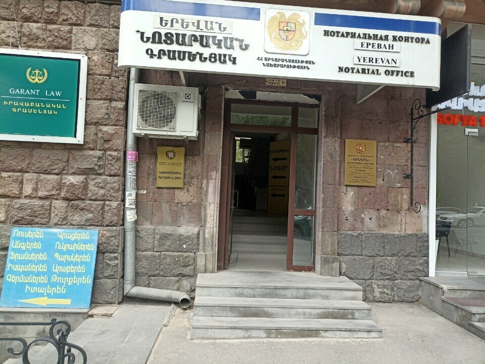 Travel agency Restart Travels, Yerevan, photo