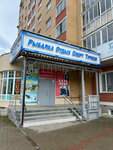Мозаика (ulitsa Pobedy, 37/35), tienda de ropa para niños