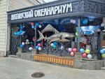 Oceanarium (улица Дражинского, 50Б), oceanarium