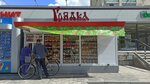 Gryadka (Komsomolskiy Avenue, 33с1), frutería