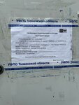 Otdeleniye pochtovoy svyazi Yembayevo 625511 (selo Yembayevo, ulitsa Kalinina, 27А), post office