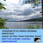Otdykhay (Kholmogorov Street, 11В), tour operator