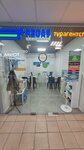 Pegas Touristik (Moscow, Deguninskaya Street, 10с2), travel agency