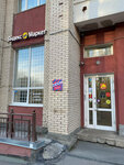 Бери Заряд (Nakhimova Street, 11), power bank rental