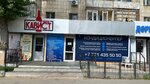 Service Pro (ул. Оракбаева, 67А), ремонт бытовой техники в Уральске