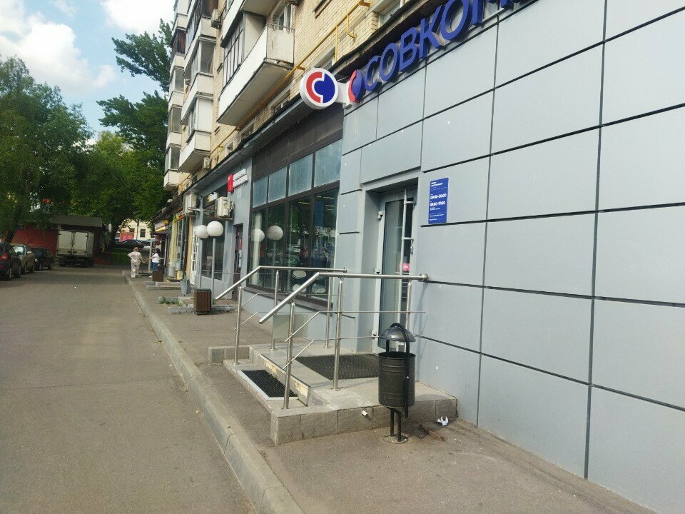 ATM Sovkombank, Moscow, photo