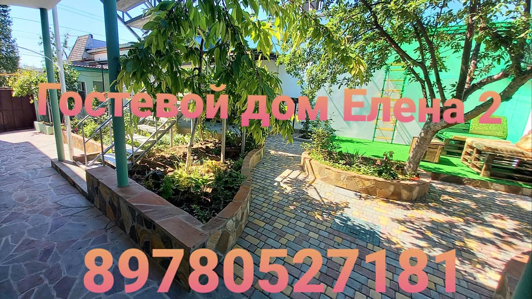 Фото Елена 2