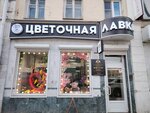 El flowers (Fridrikha Engelsa Street, 41), flower shop