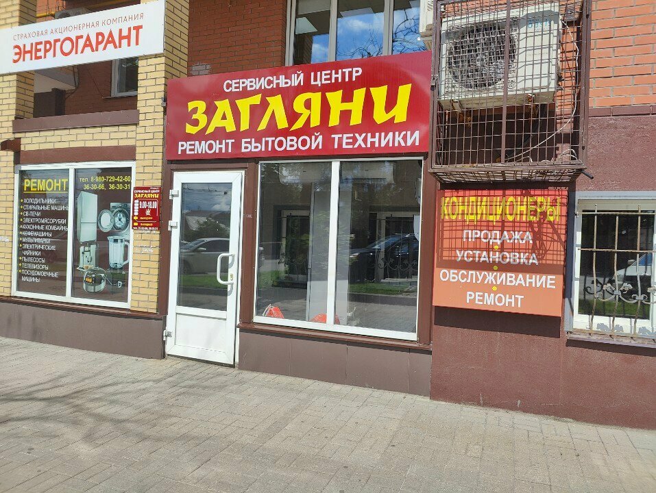 Appliance repair Загляни, Tula, photo