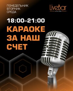 LiveBar (Bishkek, Zhukeev-Pudovkin Street, 8/1), bar, pub