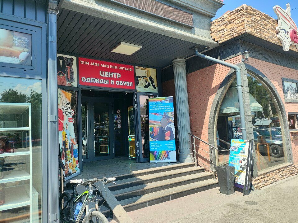 Clothing store Planeta obuvi i odezhdy, Almaty, photo