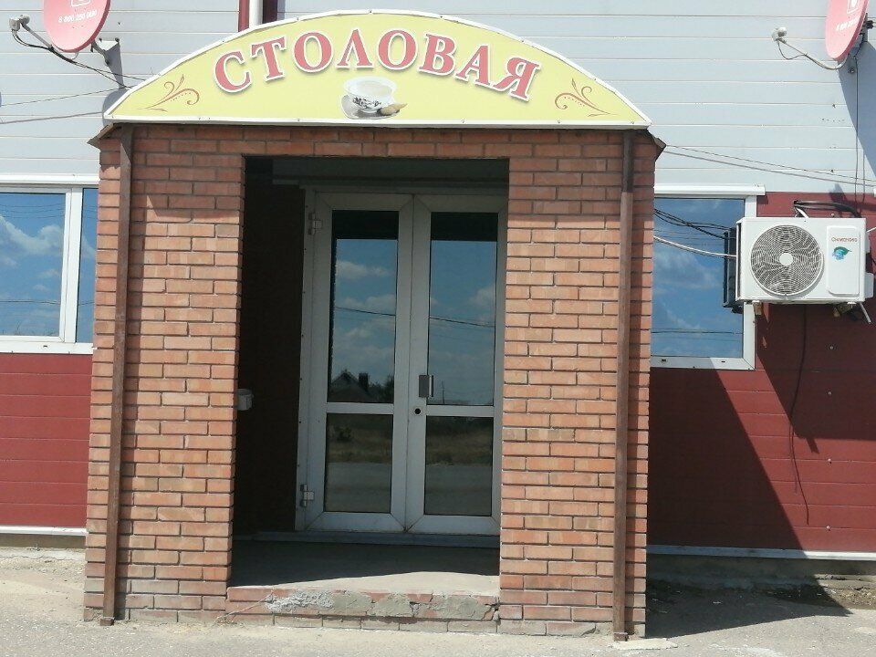 Cafe Левада, Elista, photo